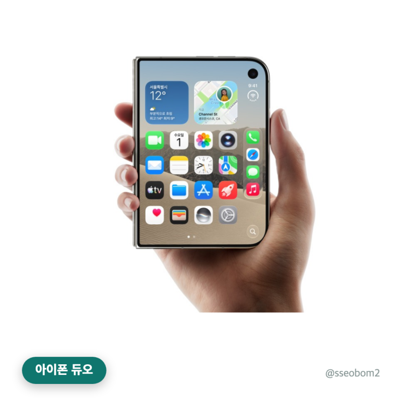 "미국은 1,999달러인데" 아이폰듀오 가격 부가세 붙여도 얼마 더 비쌀까