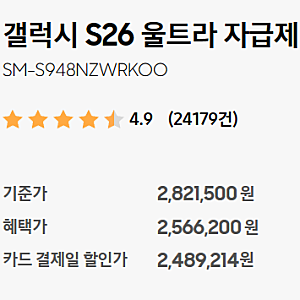 갤럭시 S26 울트라 가격이 하룻밤 사이에 27만 원이나 올랐다? (용량별 출고가 총 정리)