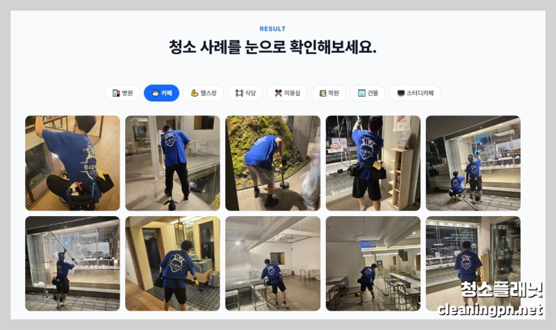 집청소업체 비용, 원룸부터 아파트까지 공간별 기준 정리