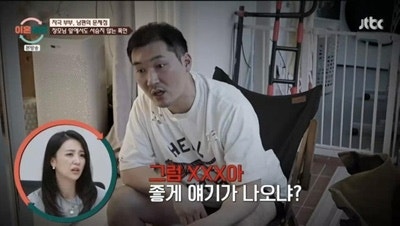 이혼숙려캠프 자극부부 남편, 장모 앞 욕설·아내 피멍에 서장훈 분노