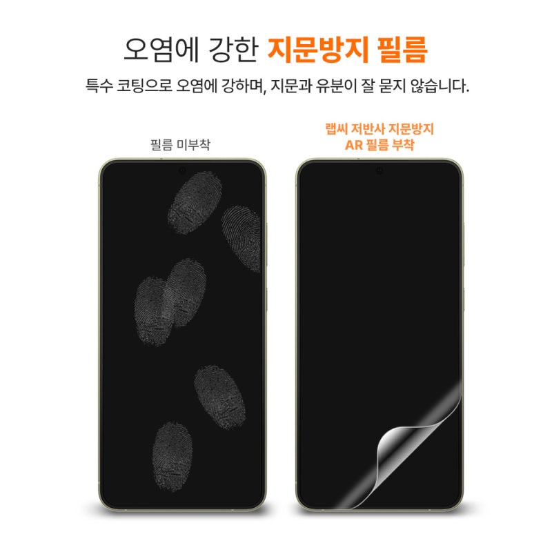 갤럭시S24 FE 랩씨 C-Skin 필름 직접 써본 솔직 사용기