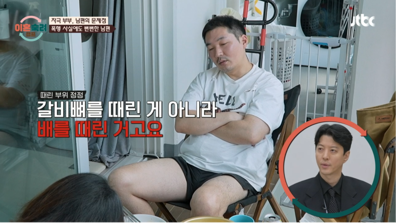 이혼숙려캠프 102회, 25기 자극 부부 정리이동건, 아내에 성적 폭언하는 남편에 주먹 꽉→눈흘....