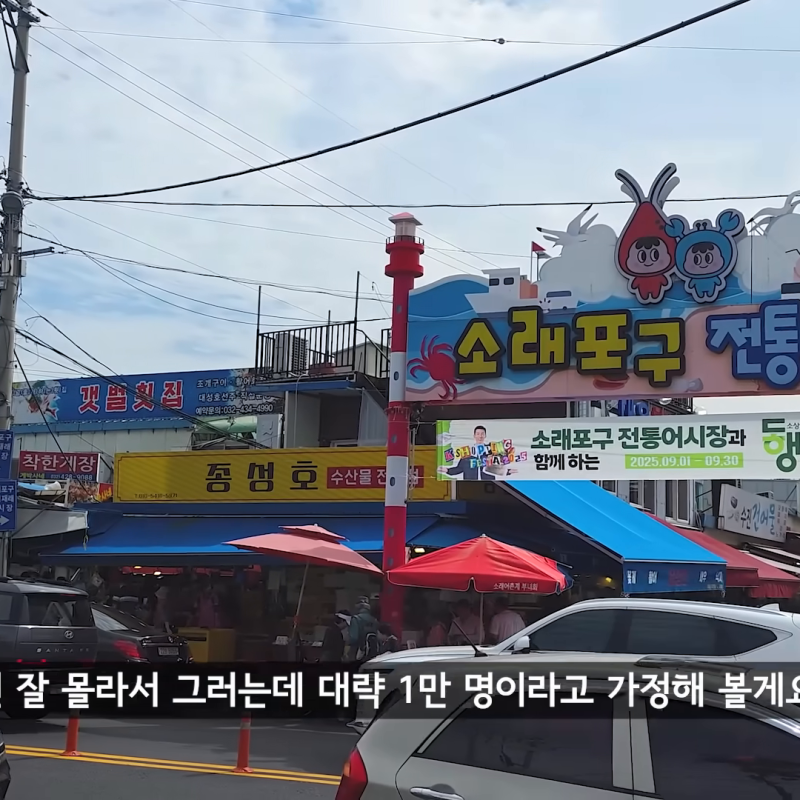 입질의추억 김지민 소래포구 축제 호객 한 마디에 움찔하고 주꾸미 값까지 봤다