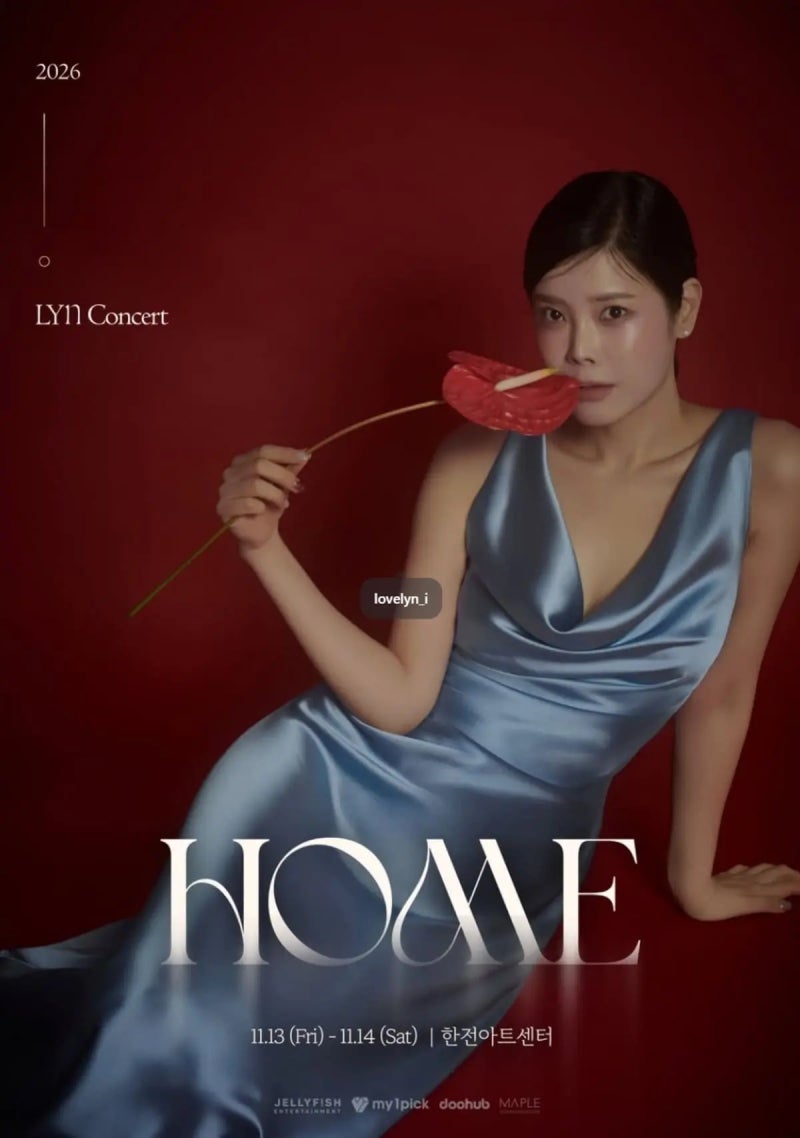 2026 린 콘서트 HOME 한전아트센터 공연 정보와 관람 포인트