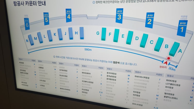 인천공항제1터미널/인천공항제주항공카운터 인천공항이스타항공 인천공항 트리니티항공