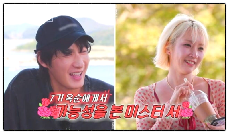 "나 망한 거 같아..." '나솔사계' 14기 영자와 미스터 서가 극단적 갈등을 빚은 이유