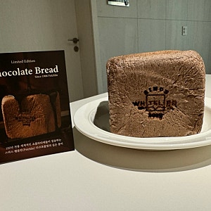 화이트리에 초코식빵 가격 칼로리 먹는법 냉동 보관