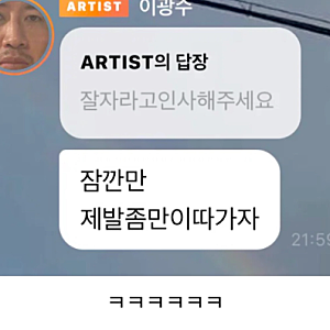 "이광수 버블 얼마나 웃기길래" 절친 김우빈까지 직접 찾았다