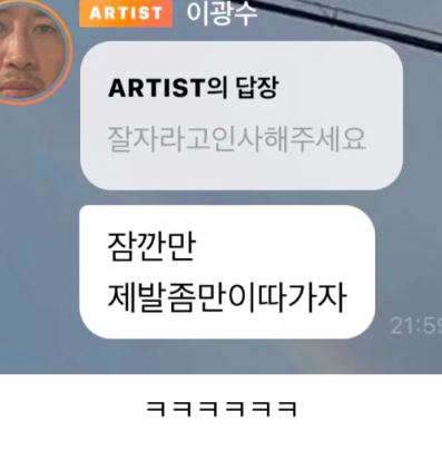 "이광수 버블 얼마나 웃기길래" 절친 김우빈까지 직접 찾았다