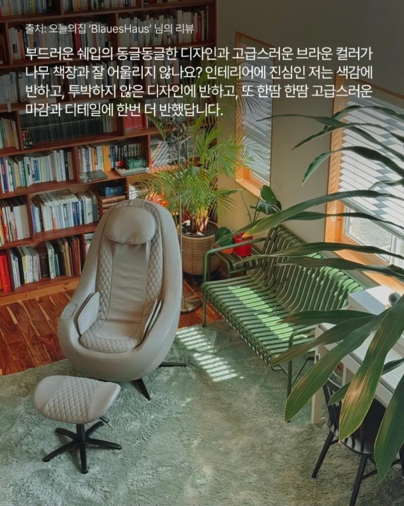 샵에 갈 필요 없네! 월 3만 원대로 온 가족이 쿠쿠 안마의자 CMS-J310GR