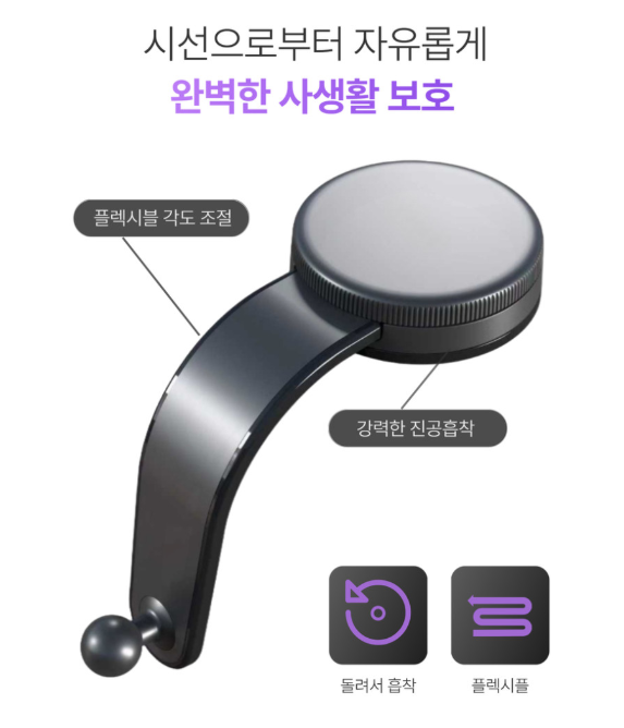 차량용 핸드폰 거치대 대시보드에 깔끔하게