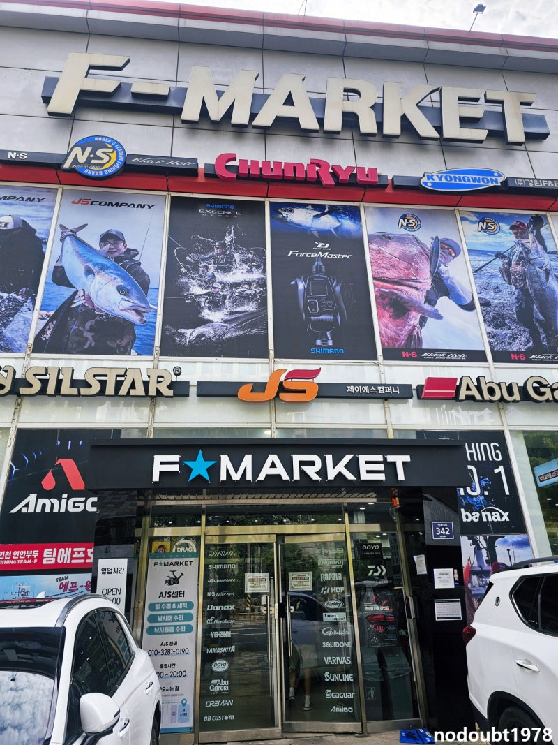 인천 주안동낚시용품점 대형낚시매장 에프마켓 F-MARKET