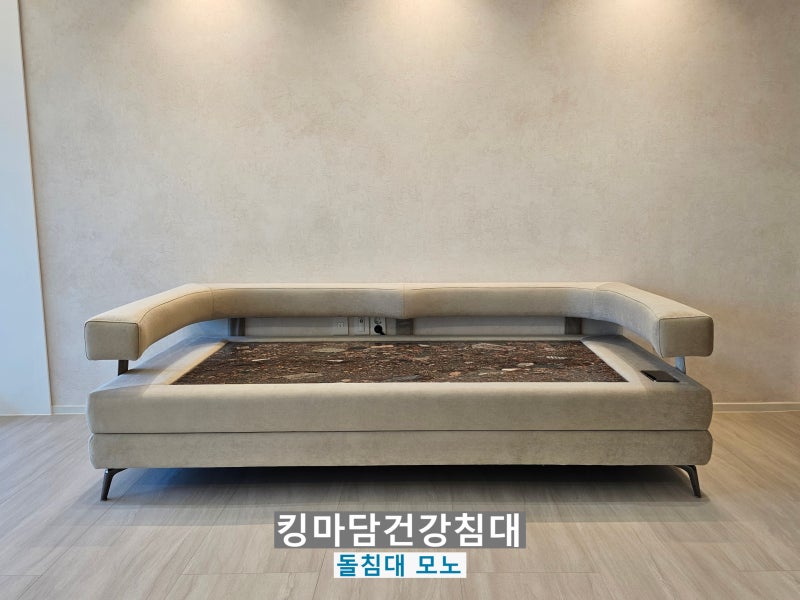 돌쇼파 vs 흙쇼파, 장단점 비교하고 나에게 맞는 온열쇼파 고르기
