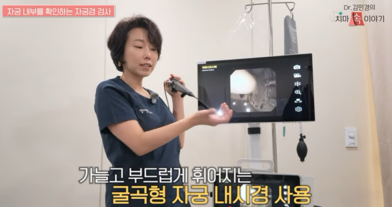 방광염검사·자궁경검사, 만성방광염과 부정출혈이 있다면?