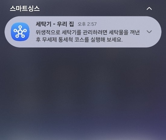 삼성 무세제 통세척 ai콤보 방법 주기 시간