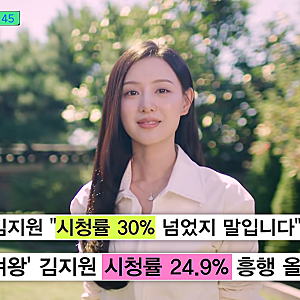 김지원 유퀴즈 뜬다! 유재석과 10년 만에 재회, 닥터X 계수정으로 돌아온 근황