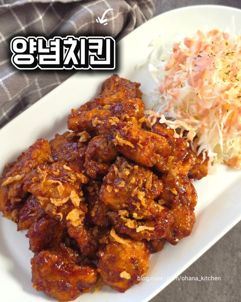 양념치킨 만들기 | 두 번 튀겨서 더 바삭한 순살 양념치킨