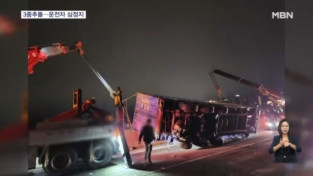 김민지 새 차 사고 고속도로, 출고 이틀 만에 범퍼 뜯기고 타이어 찢어져…