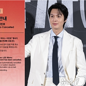 이민호 부산국제영화제 행사 취소 - ‘암살자(들)’ 논란 어디까지 번졌나
