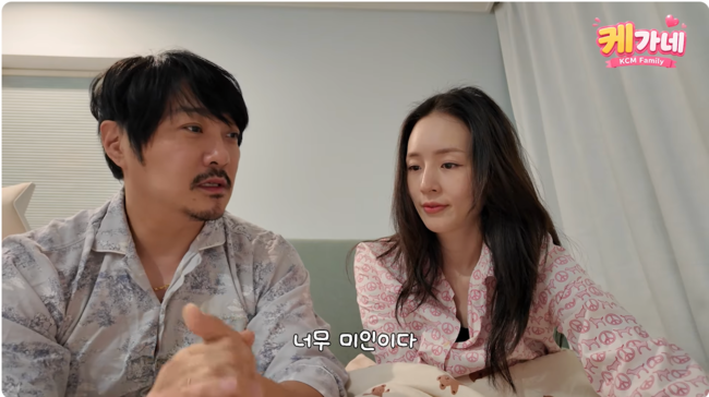 "와이프 너무 미인이다"…KCM이 결혼 4일 전 지인들에게 들었다는 말