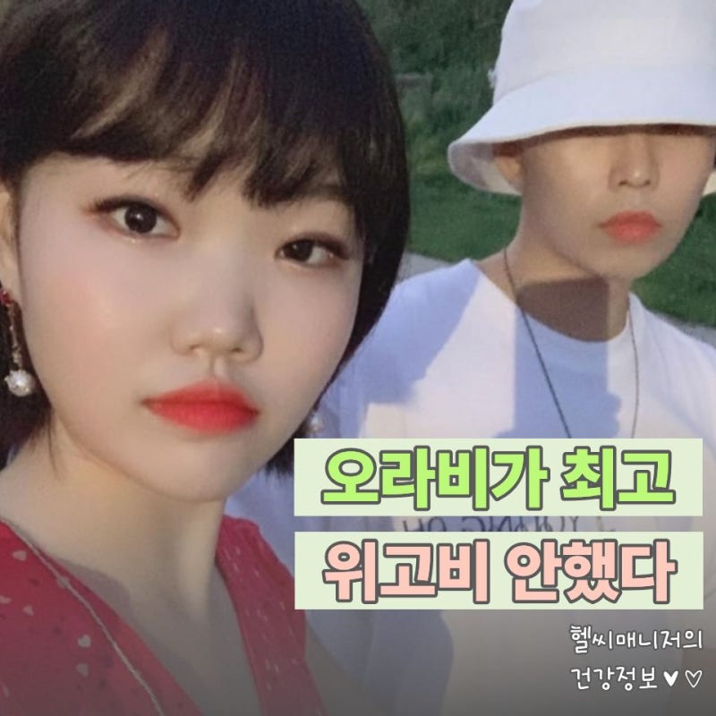 위고비 안하고 '오라비'써서 30kg.. 악뮤 이수현 다이어트
