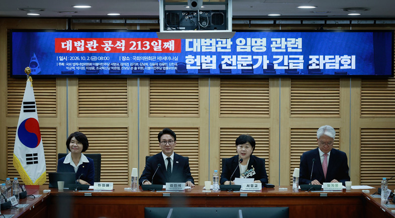 [보도자료] 서영교 법사위원장, ‘ 대법관 임명 관련 헌법 전문가 긴급 좌담회 ’ 개최