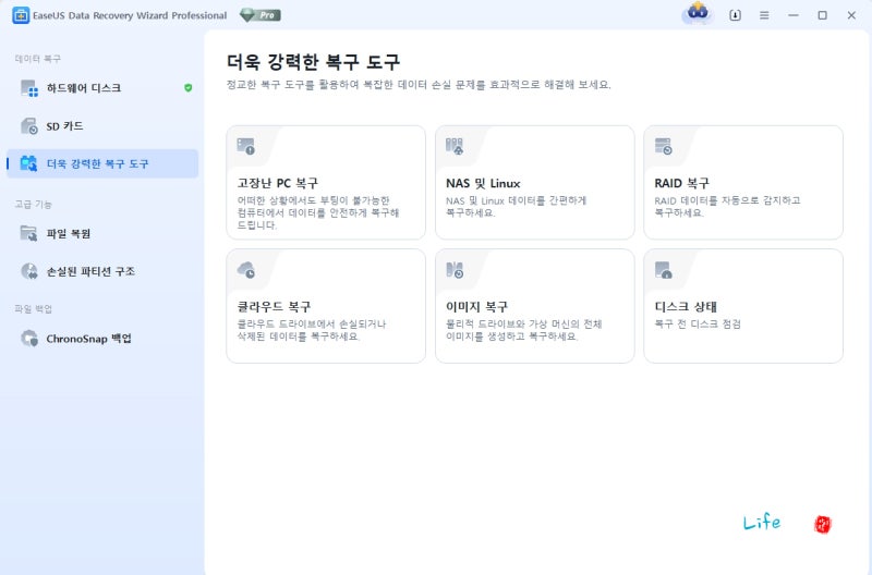 외장하드 인식 복구, 이지어스 데이터 복구 프로그램 사용후기