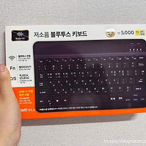 다이소 저소음 블루투스 키보드 사용후기