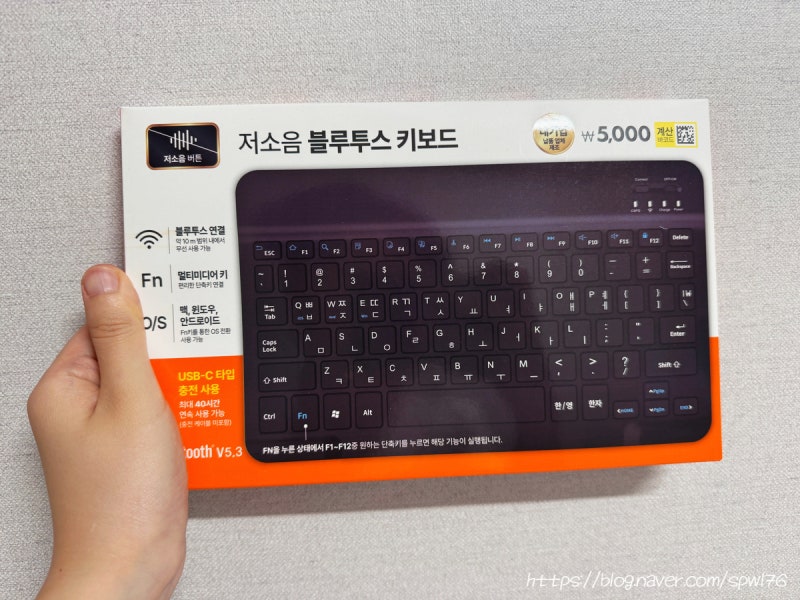 다이소 저소음 블루투스 키보드 사용후기