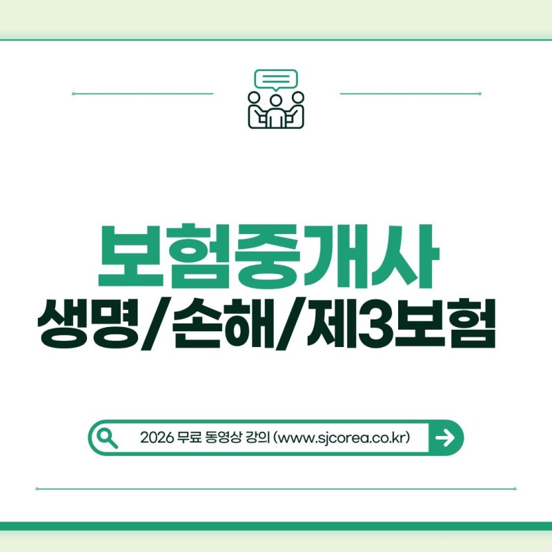 생명보험중개사 - 생명보험상품 분류와 정기보험 핵심 완벽 정리, 시험에 나오는 출제 포인....