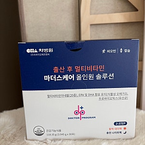 산후 회복을 위한 차병원 닥터프로그램 마더스케어 올인원 플러스3