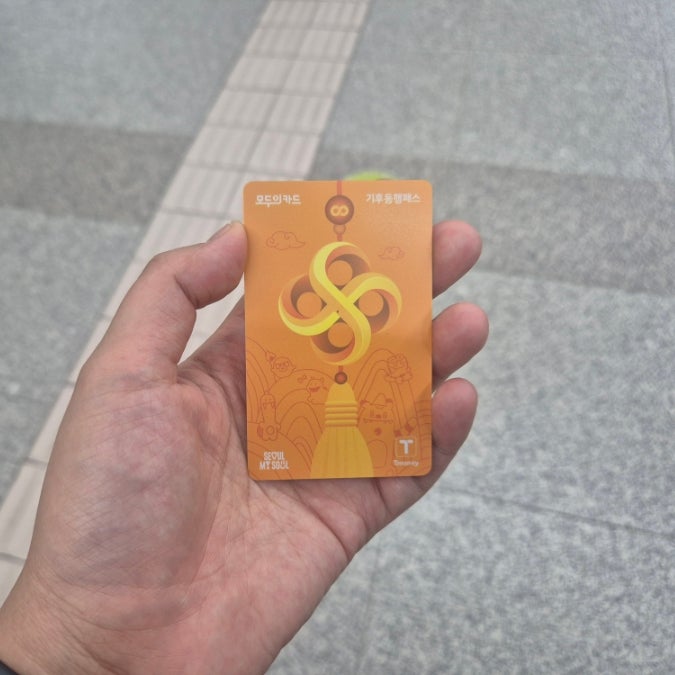 기후동행카드 종료, 무상 교환 방법 (잠실역 방문 후기)