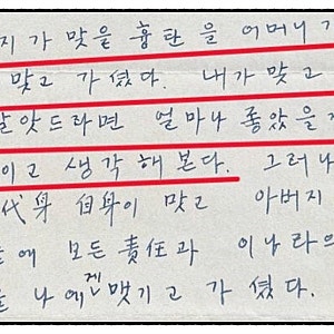박정희 친필편지 52년 만에 공개…유영하, ‘암살자(들)’ 역사왜곡 논란에 꺼낸 이유