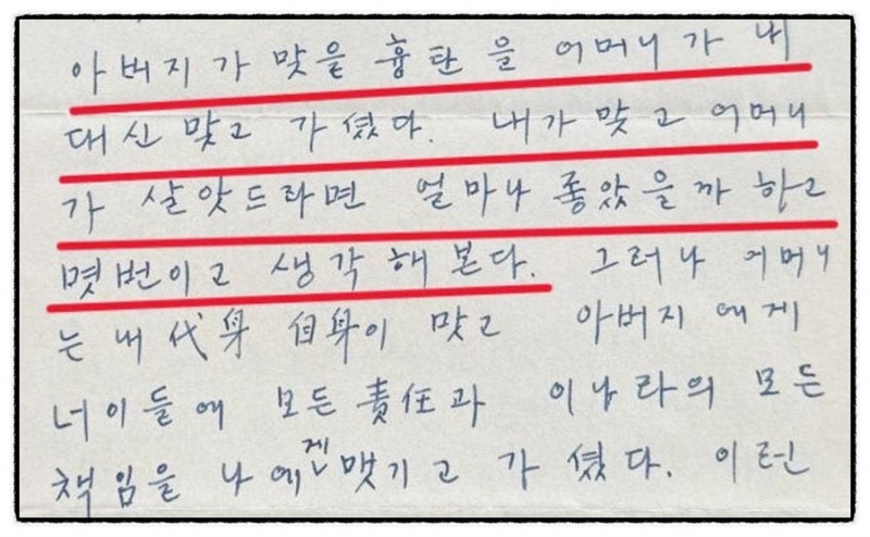 박정희 친필편지 52년 만에 공개…유영하, ‘암살자(들)’ 역사왜곡 논란에 꺼낸 이유