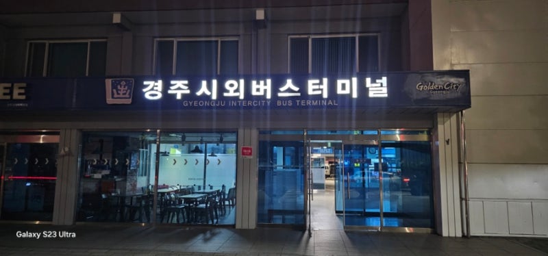 경주시외버스터미널 시간표 2026년 10월 최신｜서울·대구·부산·울산·인천공항