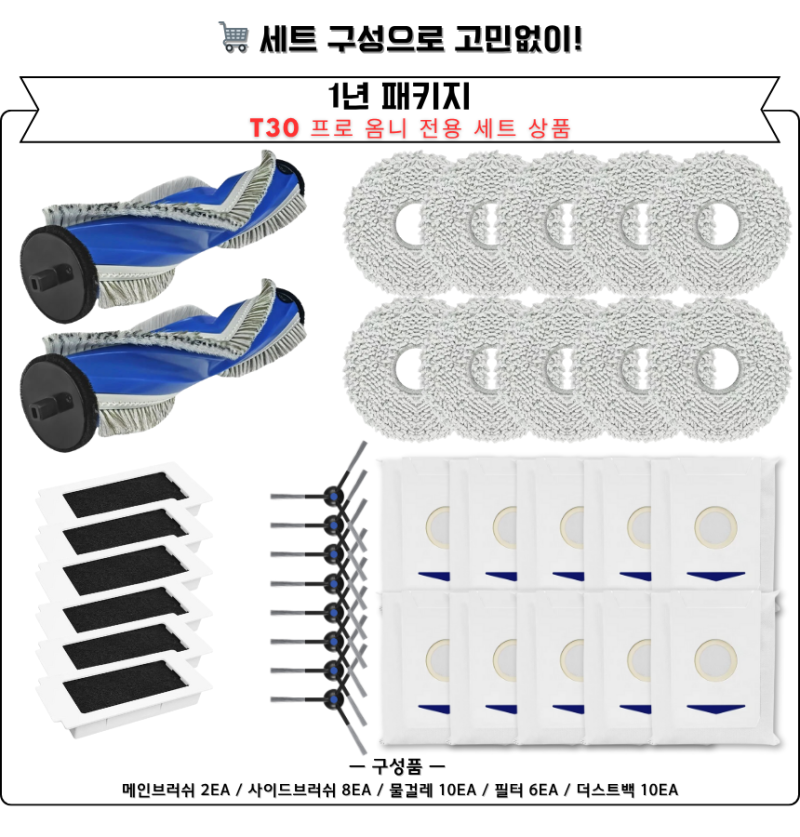 먼지 쌓일 틈도 없는 에코백스 T30 프로 옴니 6개월 써보니 이건 무조건 사야 해요!