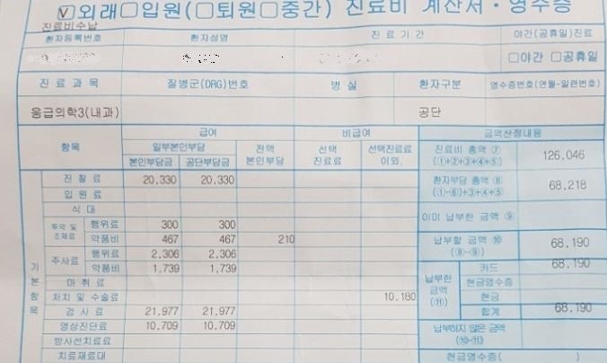 요로결석 통증으로 응급실행, CT촬영 및 초음파쇄석술 비용 및 실비 청구