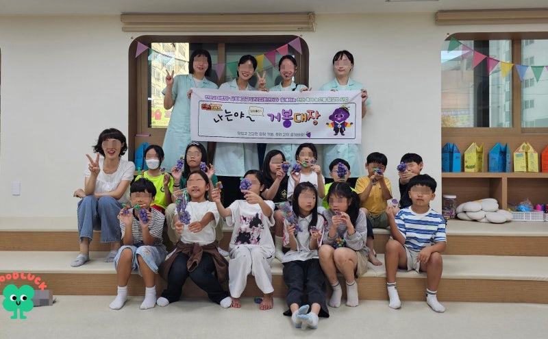 다함께돌봄센터11호점 [천안프렌즈] 프로그램 "나는야 ~ 거봉대장"