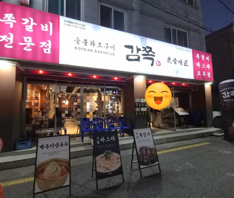 전주 서신동 쪽갈비 맛집, 숯불에 구워 먹는 쪽갈비와 무침회 조합