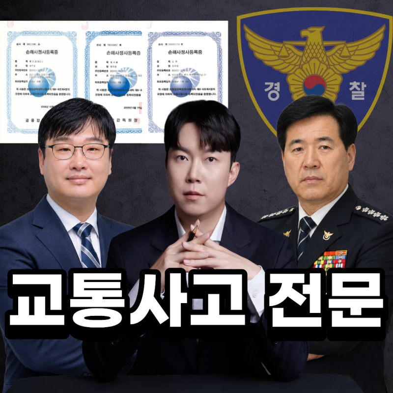 걸어서 갔는데 뺑소니? 전치 2주 사고 후 미조치와 합의금 기준
