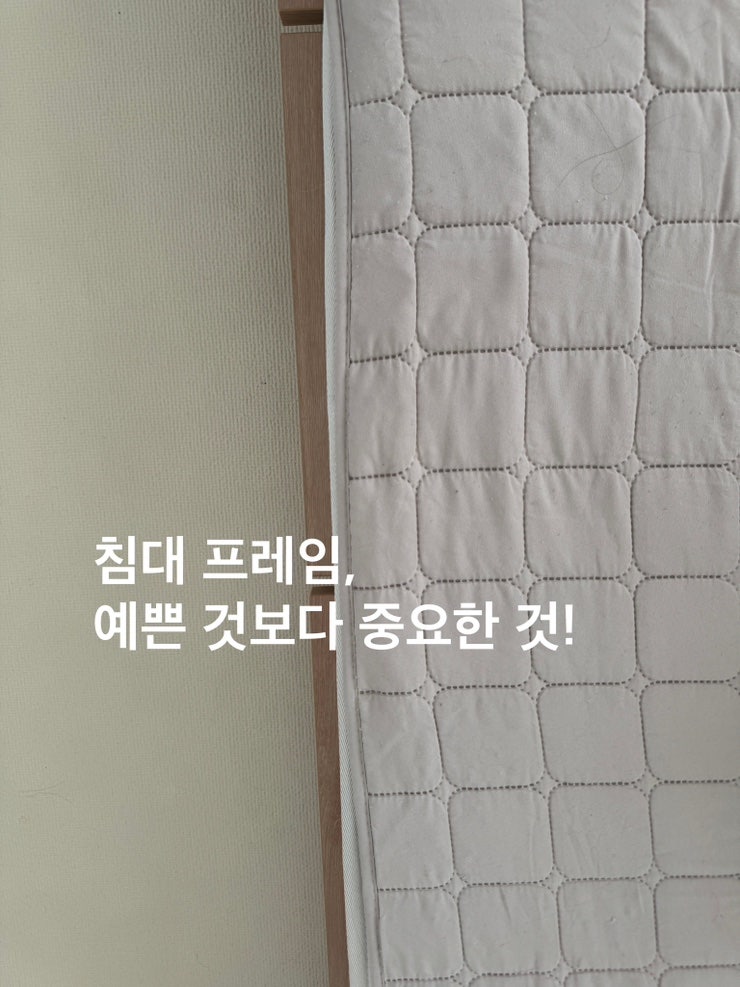 침대 프레임 종류 총정리, 내 침실에 맞는 침대 고르는 방법