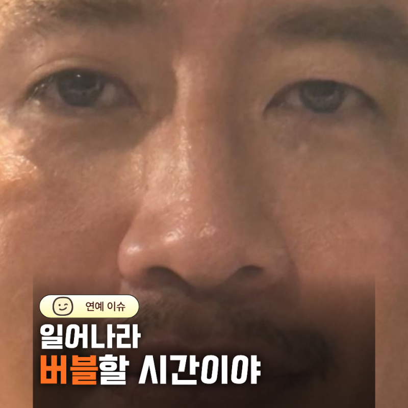 이광수 버블 시작부터 심상치 않다… 김우빈·레이까지 구독 욕심