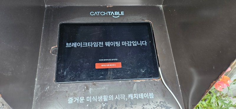 강릉 짬뽕순두부 최일순짬뽕순두부 웨이팅 꿀팁과 치즈쫄면순두부 후기