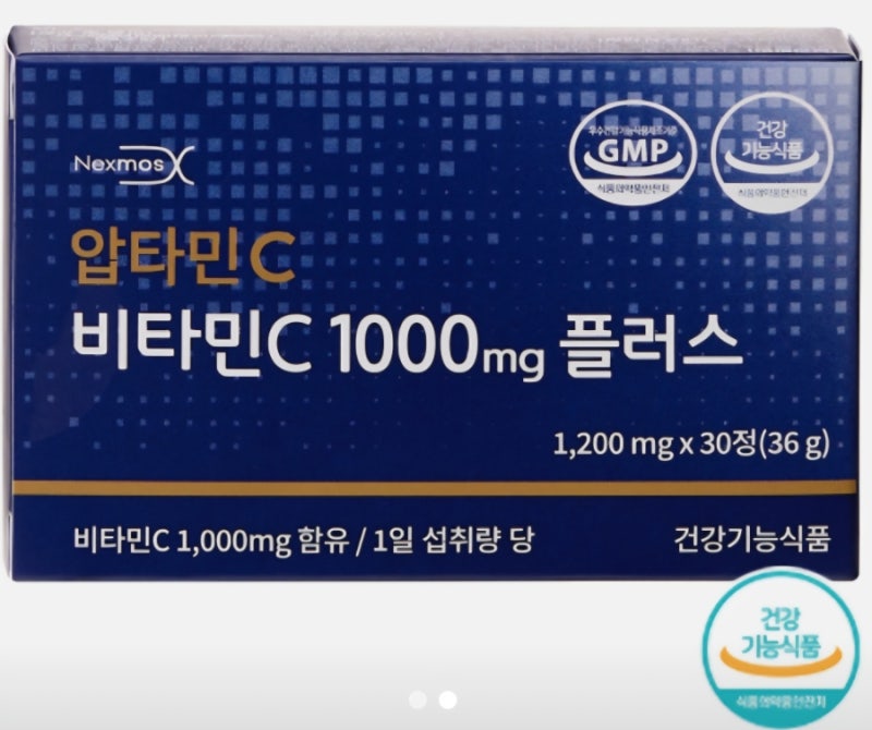 압타민C ! 비타민C의 흡수율을 높인다｜솔직한 섭취 후기