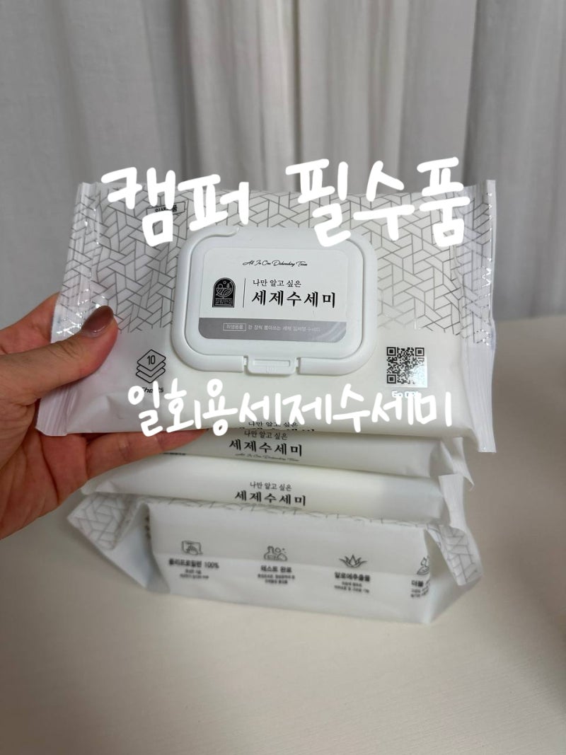 뽑아쓰는수세미 살림안심 일회용세제수세미 캠핑 설거지 추천