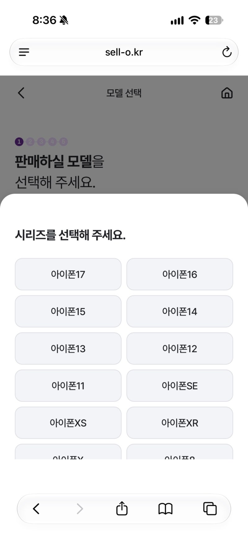 아이폰 16프로 셀로(Sello) 중고 판매 이용 찐!!!! 후기