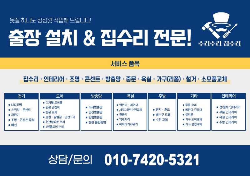 청주 아파트 오래되고 누수되는 해바라기 샤워기 샤워수전 교체 시공