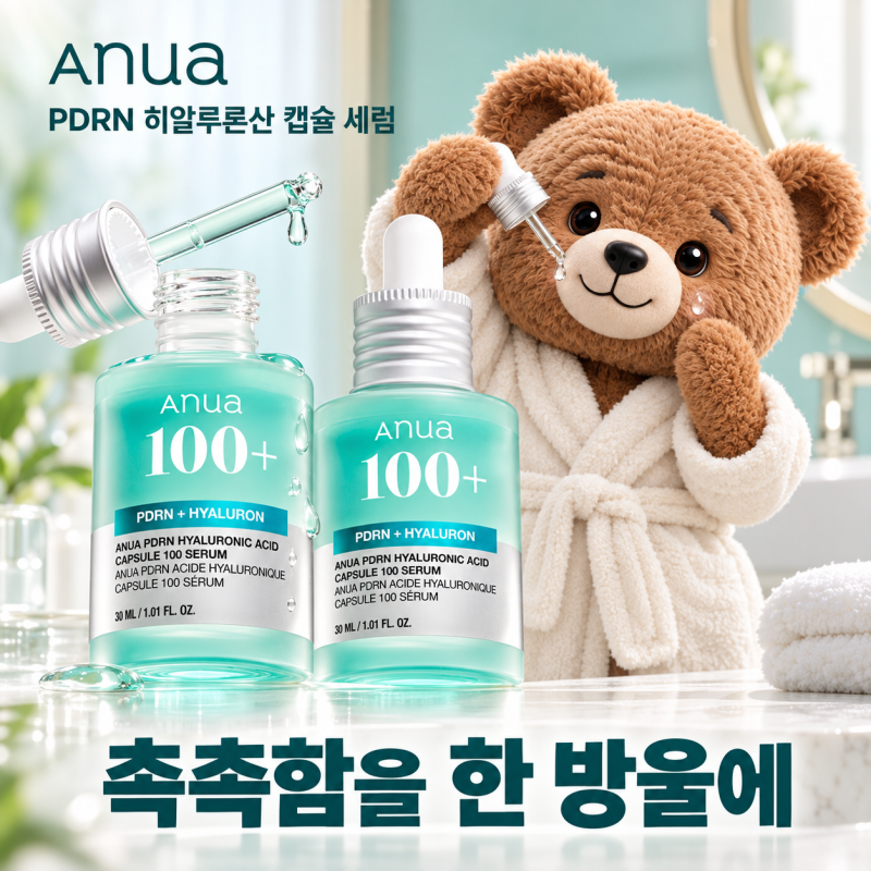 아누아 PDRN 세럼, 속건조에 크림도 필요할까?