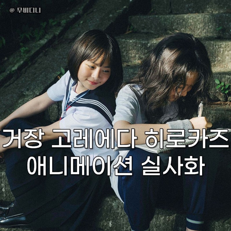"거장 고레에다 히로카즈 실사화" 개봉 예정 영화 룩백 개봉일