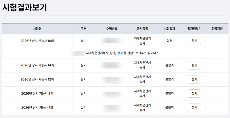 지게차운전기능사 실기 5번 만에 합격한 후기｜필기 1주일 독학부터 실기 시간초과 극복까지